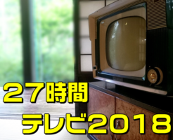 テレビの画像