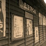 山谷初男の経歴プロフィールは？妻や家族・現在が気になる！